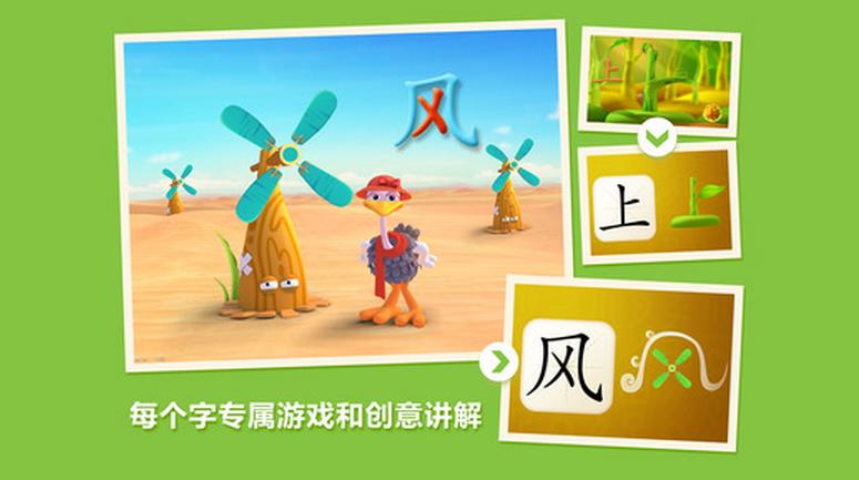 洪恩识字app(儿童学习汉字) v1.3 IOS版