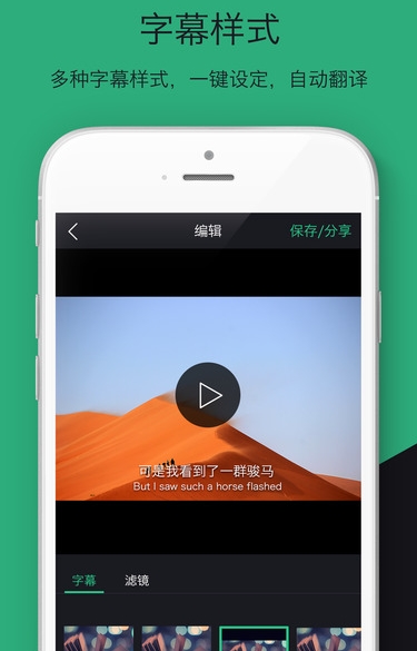 小咖编辑大师iPhone版(视频剪辑app) v2.2.2 苹果版
