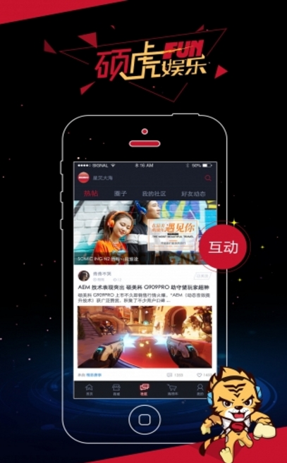 硕虎娱乐正式版(游戏外设购物平台) v1.4.5 Android版