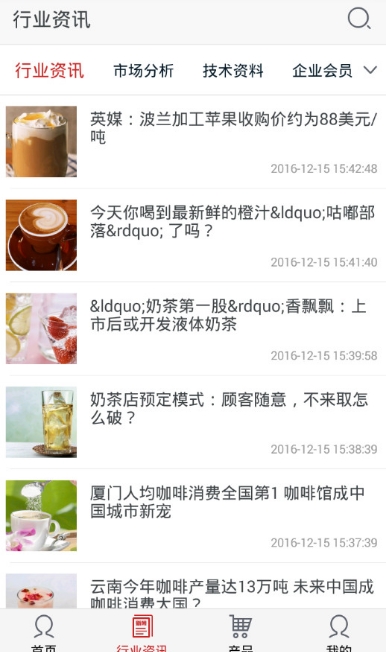 手机版河南饮品网(饮品行业信息平台) v1.2 安卓版