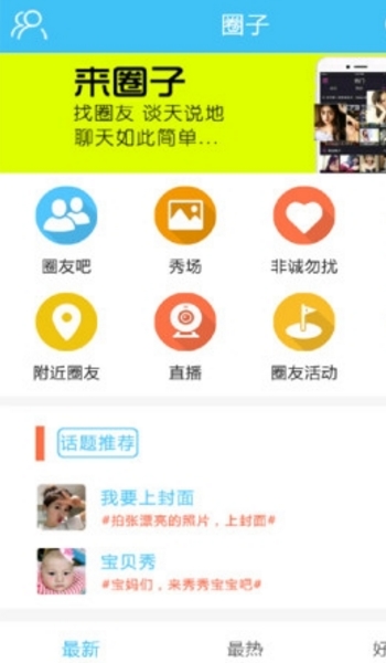孟州生活圈安卓手机版(孟州人的生活信息APP) v1.1.24 android版