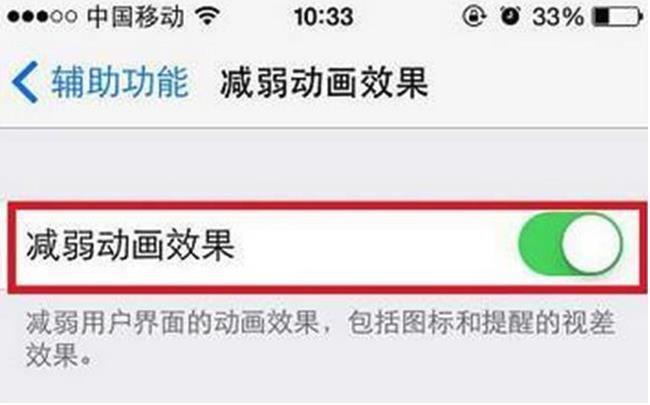 IOS10怎么省电 IOS10省点技巧汇总