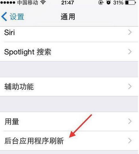 IOS10省点技巧汇总