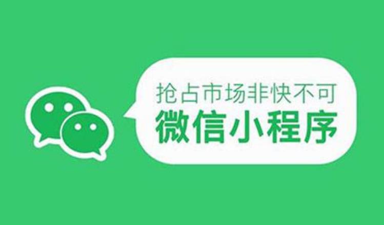 张小龙手把手教你使用微信小程序