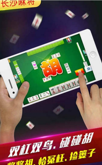 微乐湖南棋牌免费版(湖南棋牌玩法9合一) v3.5.3 手游Android版