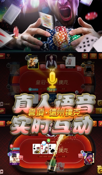 云顶德州扑克iOS版(全球流行的扑克手游) v3.1.3 最新版