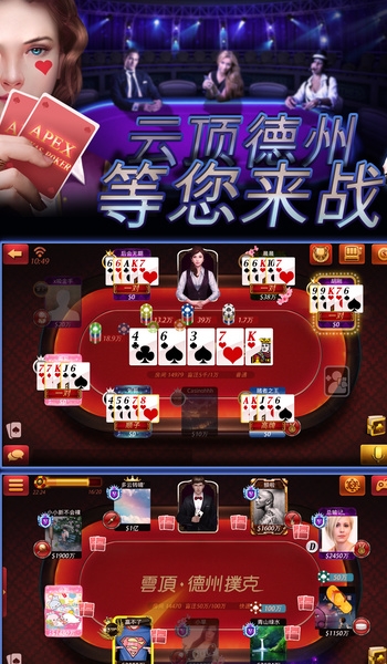 云顶德州扑克iOS版(全球流行的扑克手游) v3.1.3 最新版