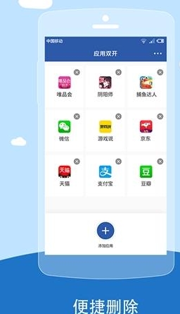 比翼双开app(安卓手机多开软件) v2.3 官方版