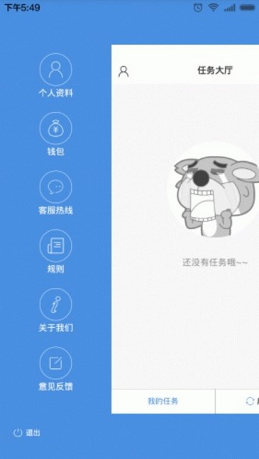 狼蜂鹰配送app(跑腿软件) v1.2 安卓手机版