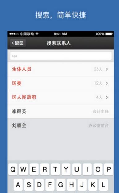英语通关宝app安卓版(恋爱真人秀) v1.7 Android版