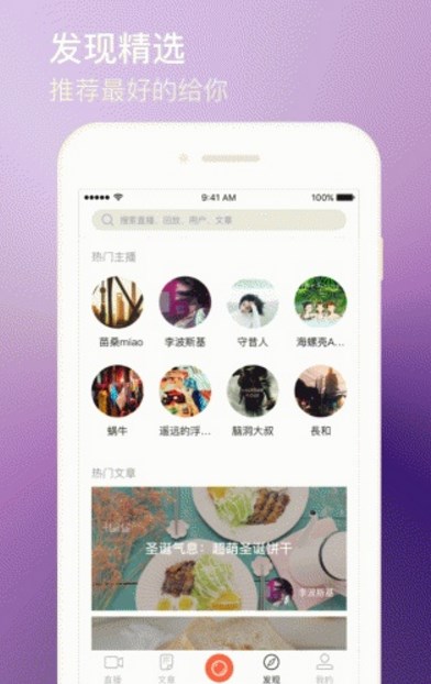 亚米美食app(唯独美食与美女) v1.2 官方手机版