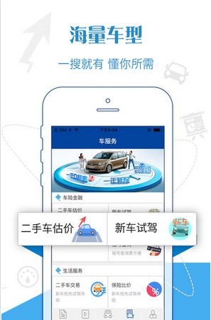 汽车新闻app IOS版(苹果手机汽车新闻APP) v1.1 iPhone版