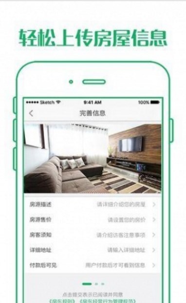 西棠记app(海外旅行民宿神器) v1.7 安卓手机版