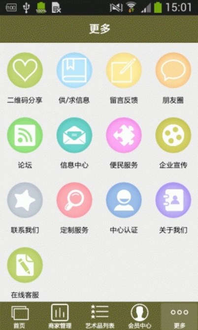 掌上艺术品app(古玩瓷器) v1.0 安卓最新版