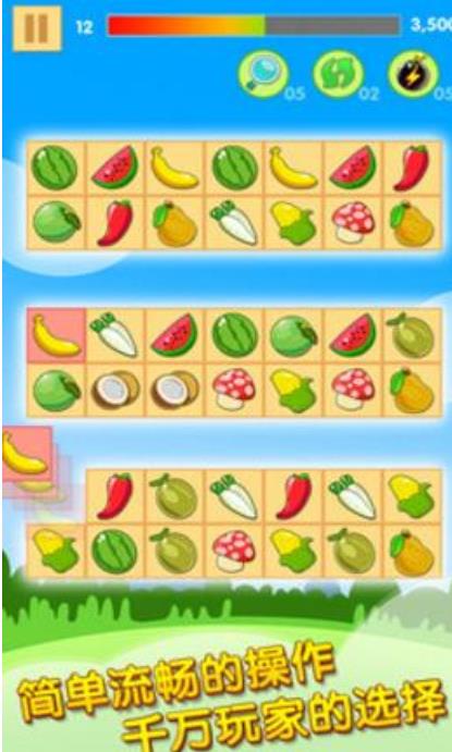 蔬菜水果连连看九游版(简单消除游戏) v1.4 安卓版