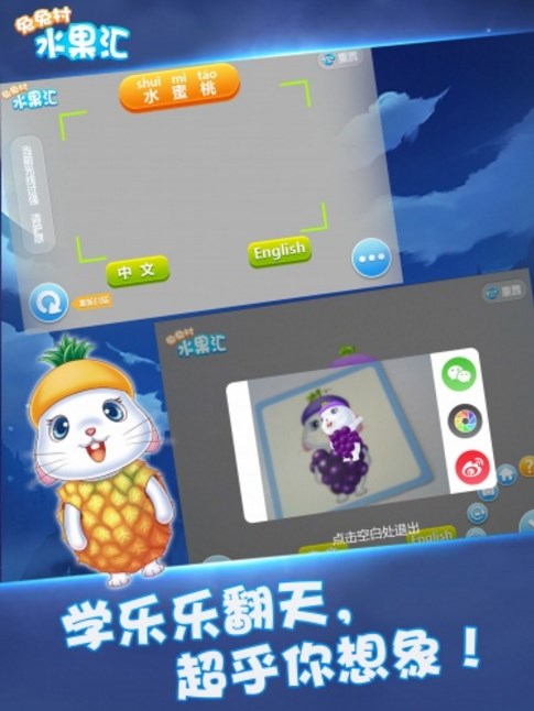 艾小兔早教2安卓版(儿童早教软件) v1.1 手机版