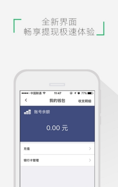 人人pay官方版(手机便捷支付) v1.3 安卓版