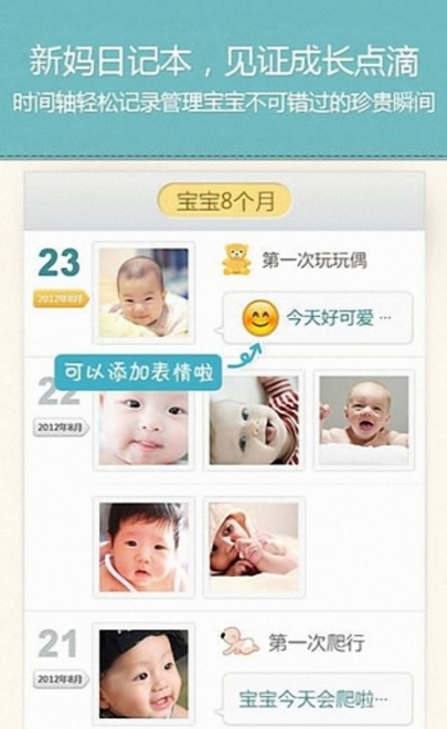 宝宝幸福相机官方版(云备份日记本功能) v1.7.7 安卓版