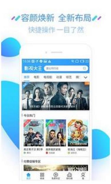 开心影院app安卓版(手机电影影视播放器) v1.3 官网版