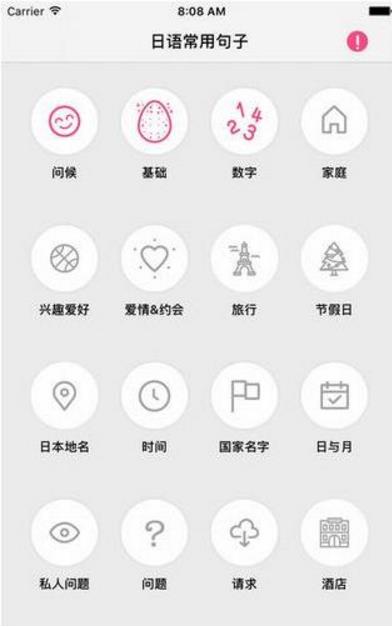 口袋日语IOS版(口袋日语苹果版) v1.0.1 iPhone版