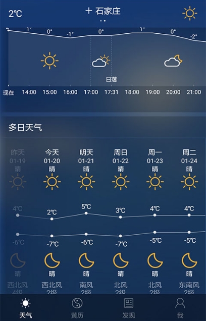 诸葛天气正式版(便捷的天气信息平台) v8.18.2.2 安卓版