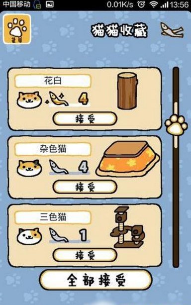 猫咪收集汉化版(收集养成游戏) v1.9.0 手机中文版