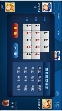 浙中十三道安卓版(手机棋牌游戏软件) v1.4.0 Android版