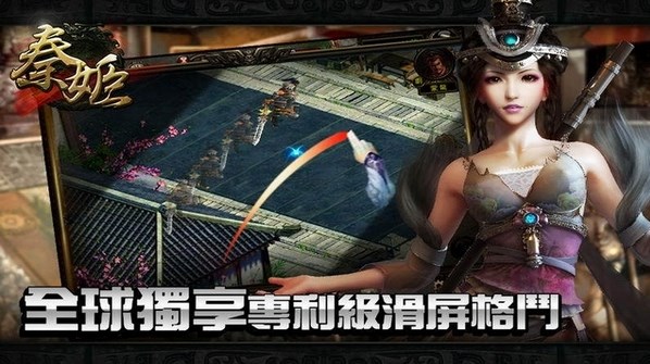 秦姬安卓版(原名秦美人) v3.5.2 九游版