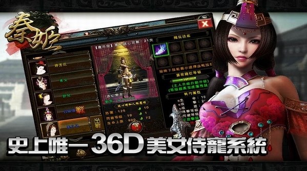 秦姬安卓版(原名秦美人) v3.5.2 九游版