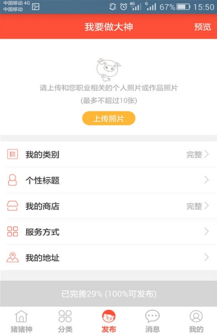 猪猪神app手机版(生活服务应用) v1.2.18 官网版