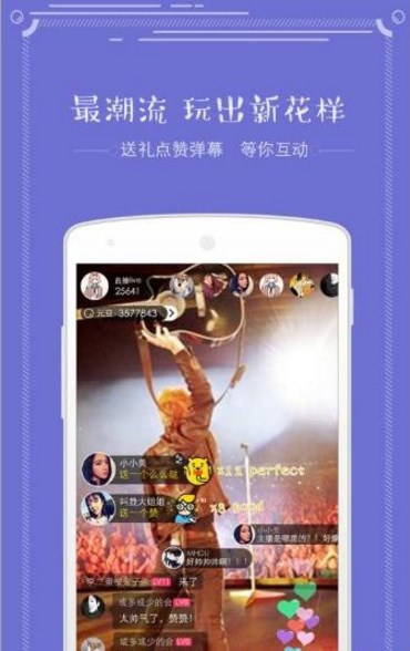 音悦台直播app(元TV) v1.3.0 安卓最新版