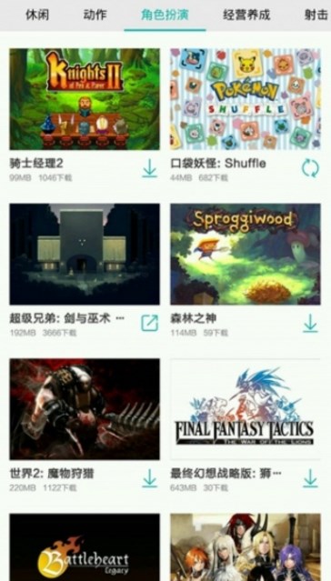 游品位app​(为你找到好玩的游戏) v2.7.7 网易官方版