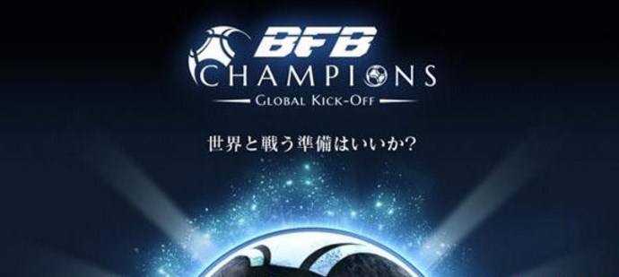 BFB冠军赛世界安卓版(经营球队、取得冠军) v1.1 官方最新版