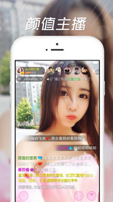 妩媚直播安卓版app(真人美女直播神器) v9.7.8 官方手机版