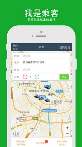 公路宝iOS版(寻找司机们) v7.6.8 手机最新版