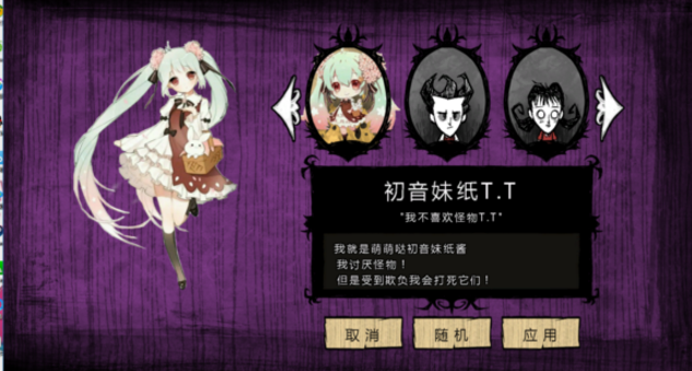 饥荒樱初音mod