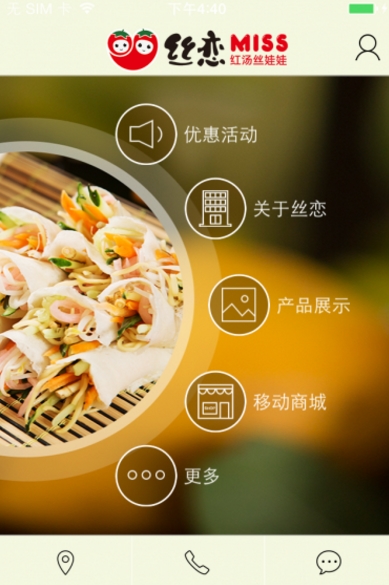 丝恋app安卓版(美食小吃菜谱) v1.3.2 手机版