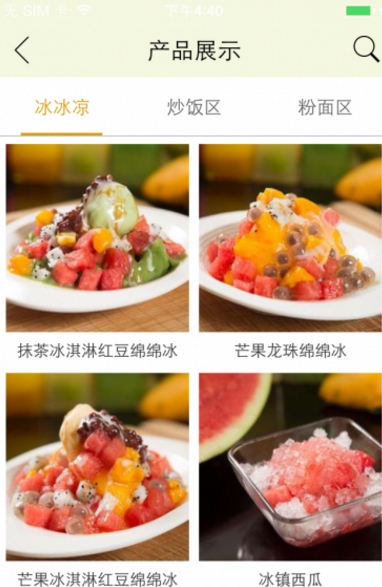 丝恋app安卓版(美食小吃菜谱) v1.3.2 手机版
