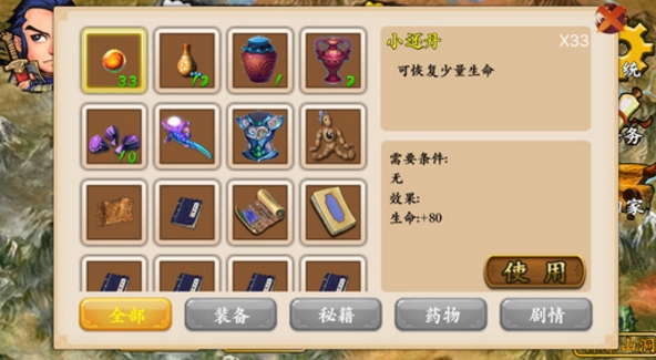 新武林群侠传ios版(单机RPG手游) v1.58 苹果版