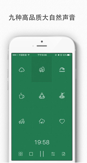 静界app(有助于睡眠学习) v1.1.4 苹果手机版