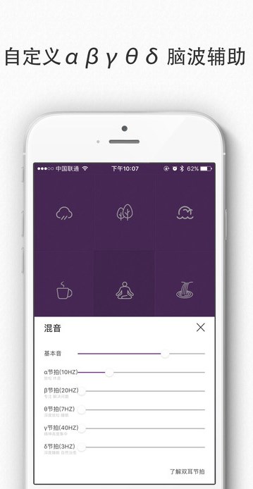 静界app(有助于睡眠学习) v1.1.4 苹果手机版