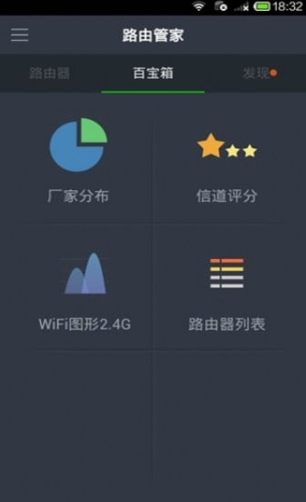 WiFi路由管家ios版(手机wifi管理器) v1.11.8 苹果版