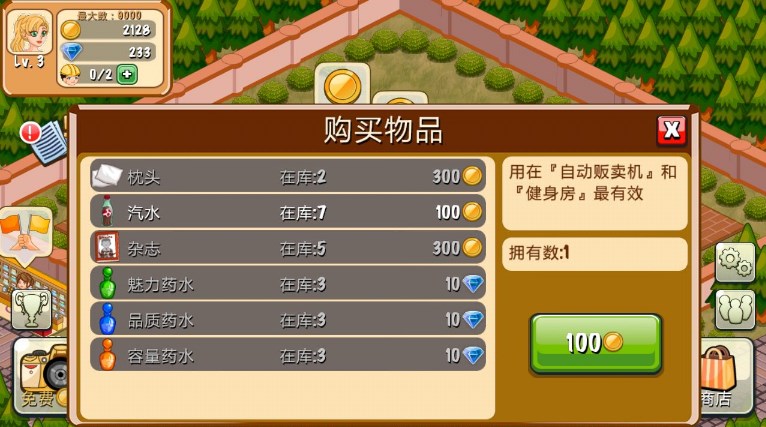 饭店物语中文版(模拟度假村游戏) v1.3 安卓汉化版