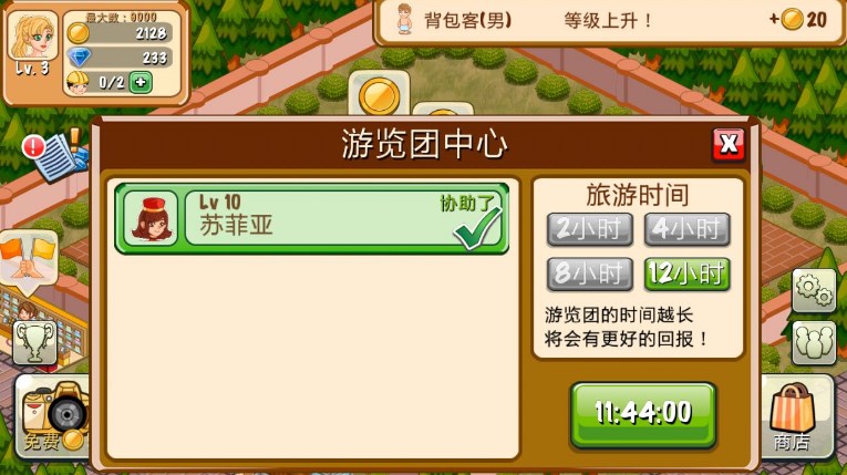 饭店物语中文版(模拟度假村游戏) v1.3 安卓汉化版