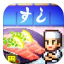 海鲜寿司物语苹果版(像素风格) v2.2 官方版