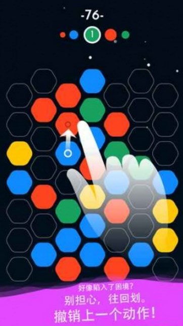 六角滑块安卓版(奇妙的数学玩法) v1.4 官方手机版