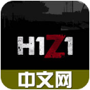 h1z1中文论坛安卓版(最火爆的h1z1论坛) v1.0.9 官方版