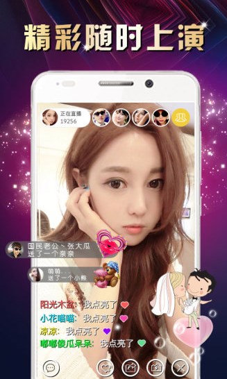 女郎直播app(极品女主播) v6.7.0 安卓手机版