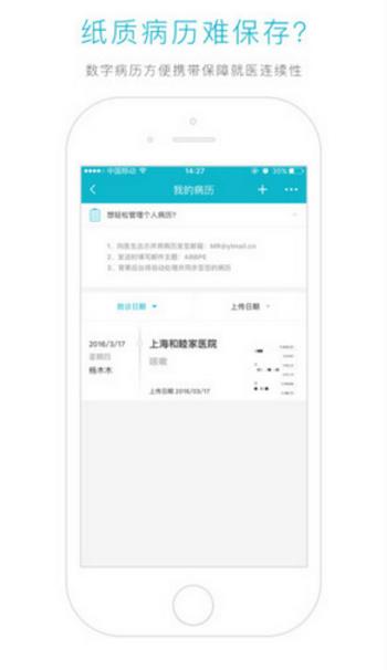 育果医生iPhone版(优质的医疗服务) v2.10.3 手机最新版