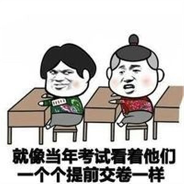 你们真的不再检查一下吗表情包内容